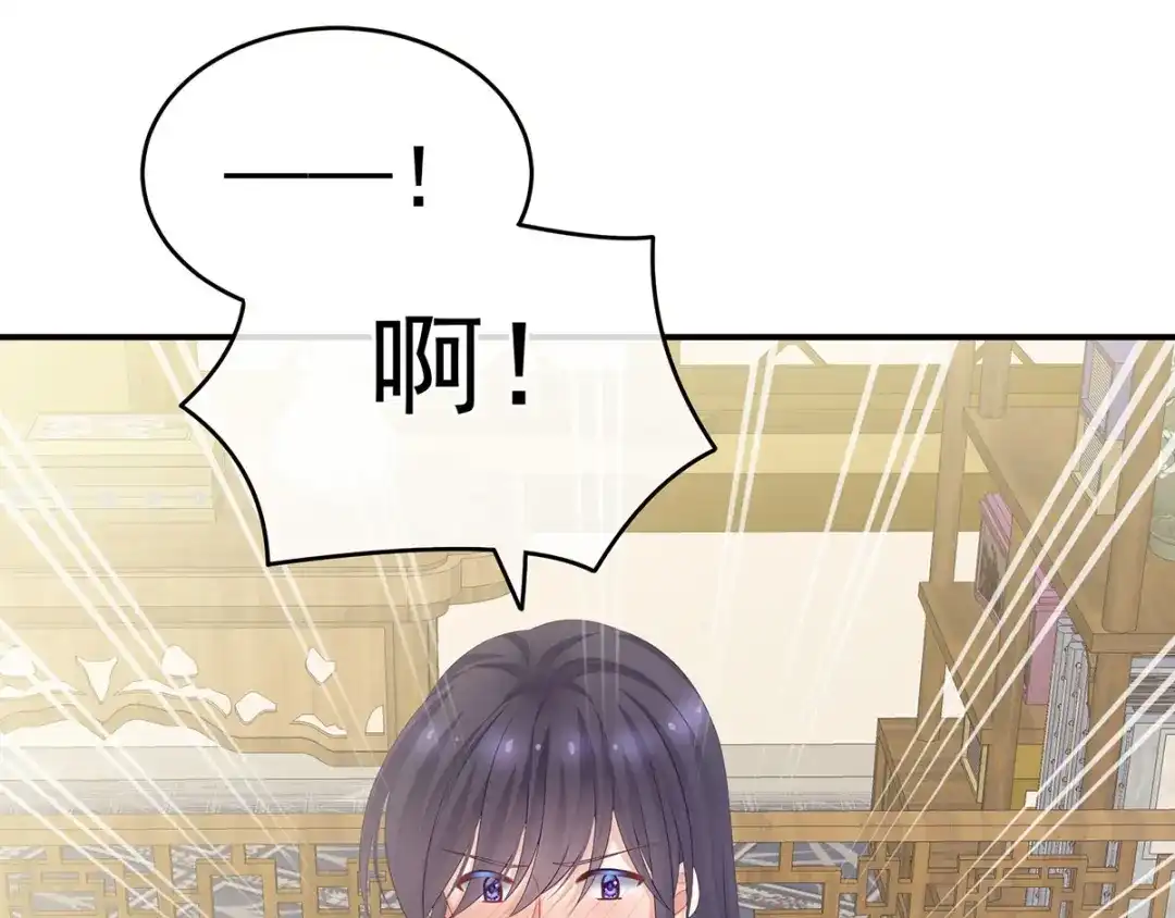《女帝多蓝颜》第188话 羞死了~ 第39页