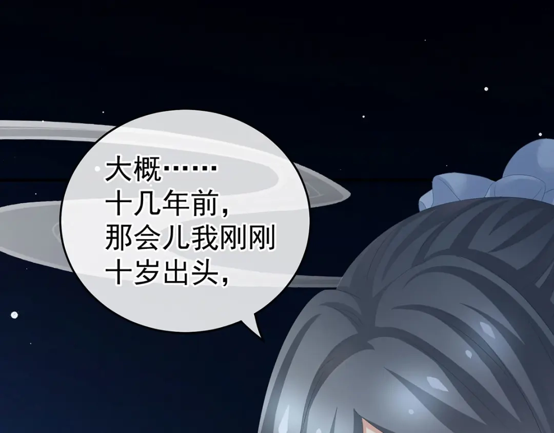 《女帝多蓝颜》第188话 羞死了~ 第95页
