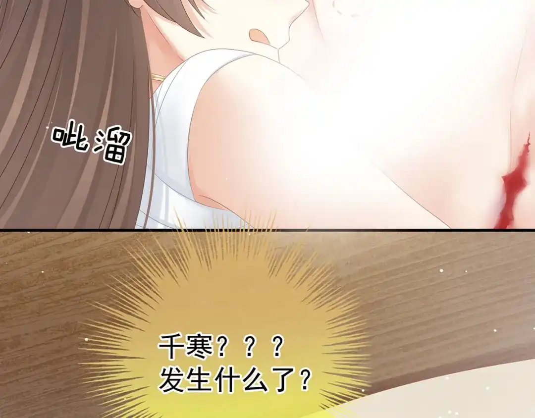 《女帝多蓝颜》第188话 羞死了~ 第18页