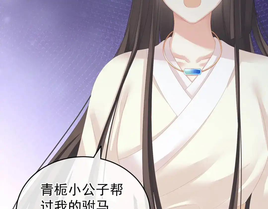 《女帝多蓝颜》第188话 羞死了~ 第107页