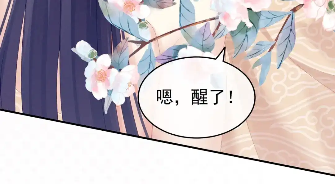 《女帝多蓝颜》第188话 羞死了~ 第45页