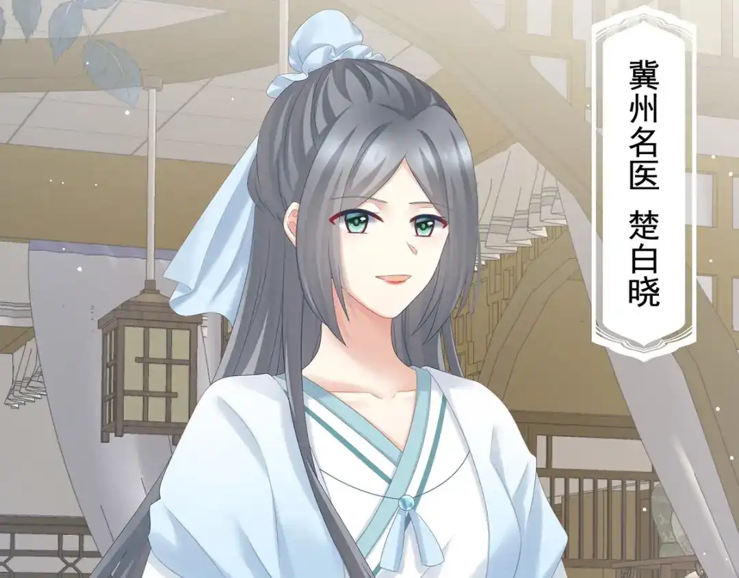 《女帝多蓝颜》第188话 羞死了~ 第57页