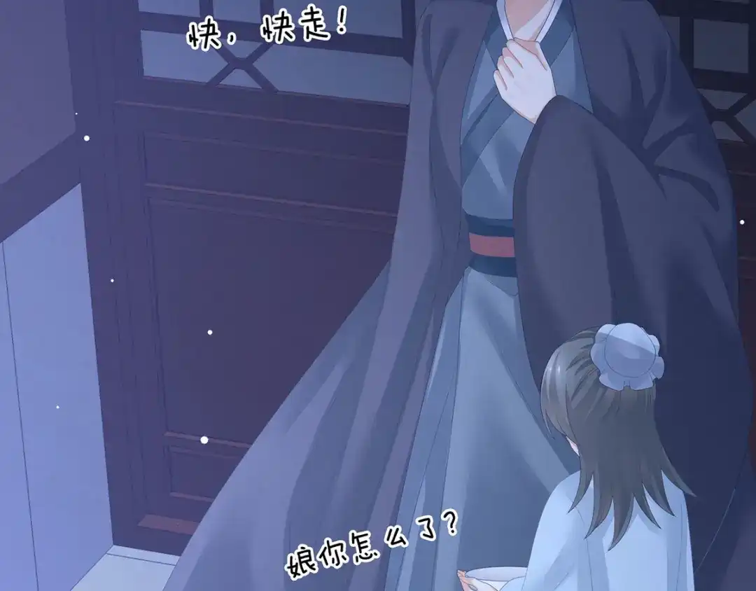 《女帝多蓝颜》第188话 羞死了~ 第99页