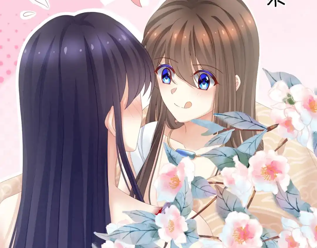 《女帝多蓝颜》第188话 羞死了~ 第44页