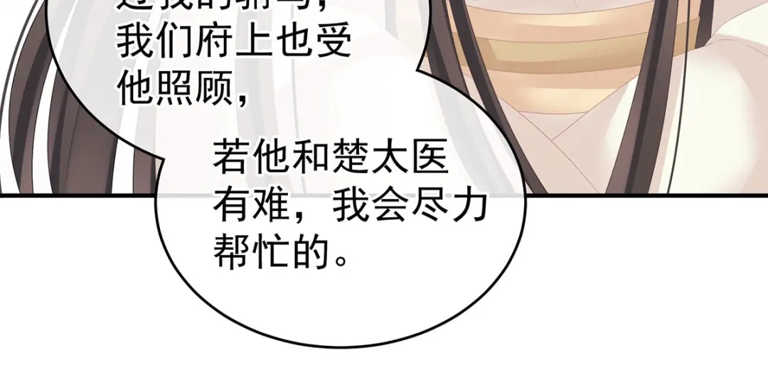 《女帝多蓝颜》第188话 羞死了~ 第108页