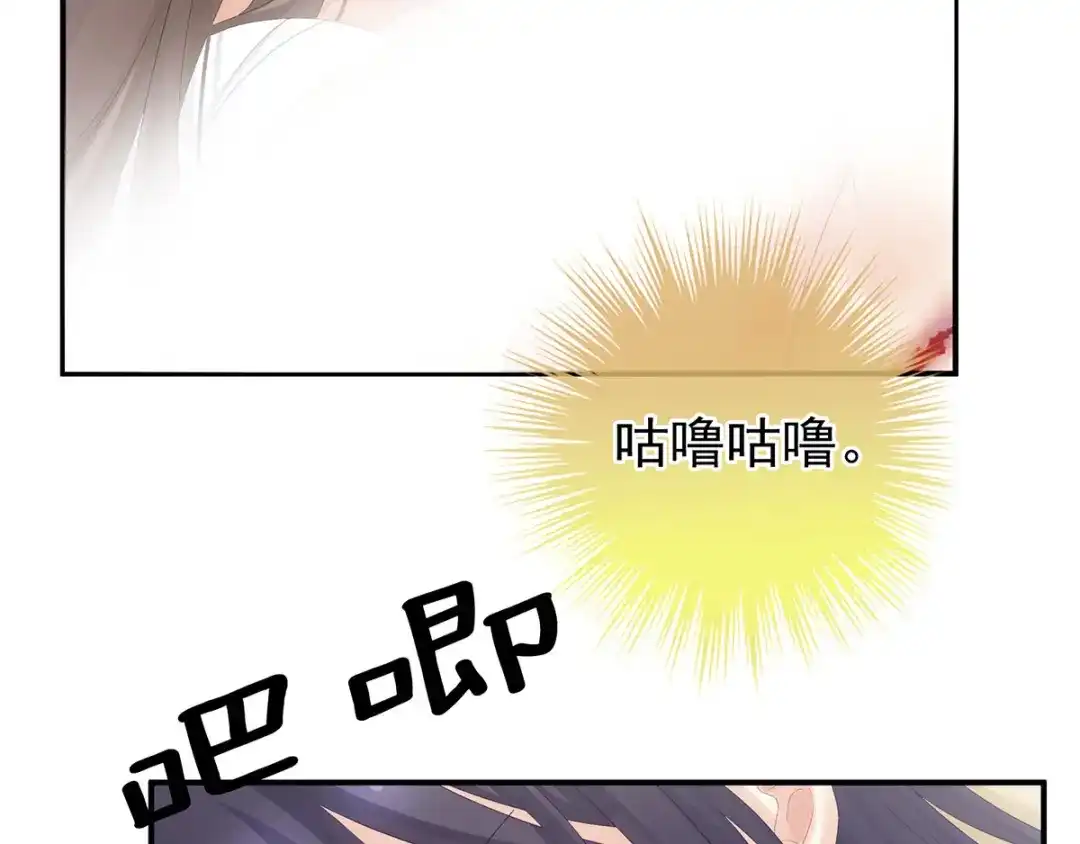 《女帝多蓝颜》第188话 羞死了~ 第15页