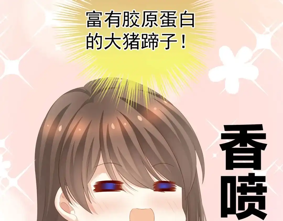 《女帝多蓝颜》第188话 羞死了~ 第12页