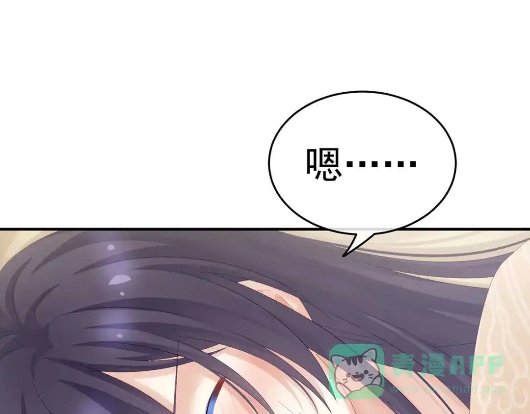 《女帝多蓝颜》第188话 羞死了~ 第36页