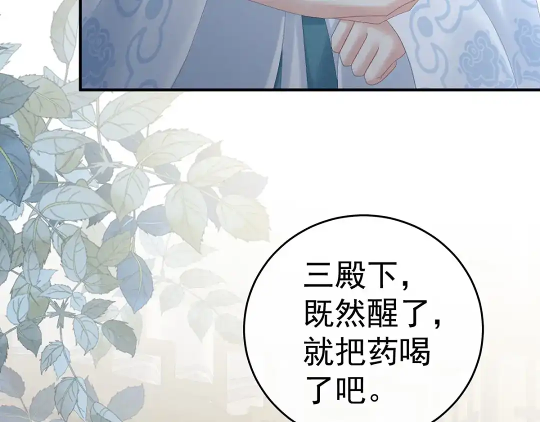 《女帝多蓝颜》第188话 羞死了~ 第55页