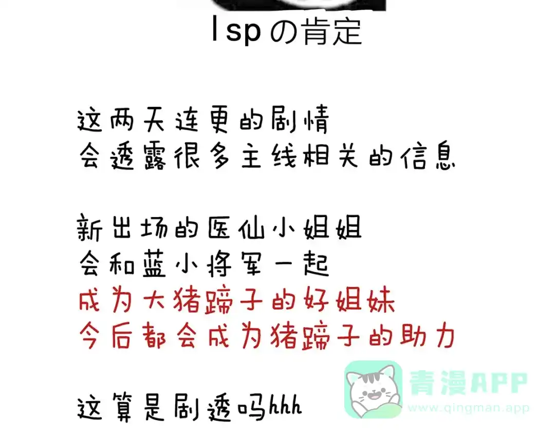 《女帝多蓝颜》第188话 羞死了~ 第121页