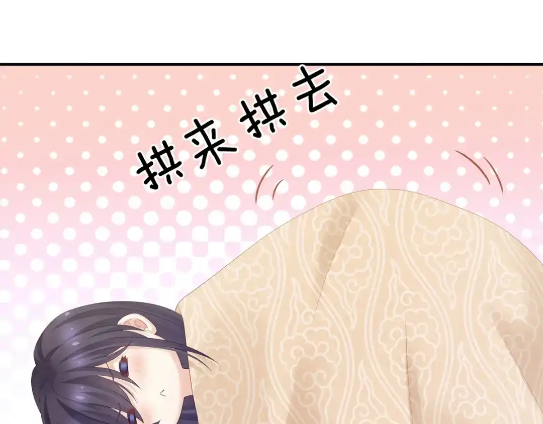 《女帝多蓝颜》第188话 羞死了~ 第34页