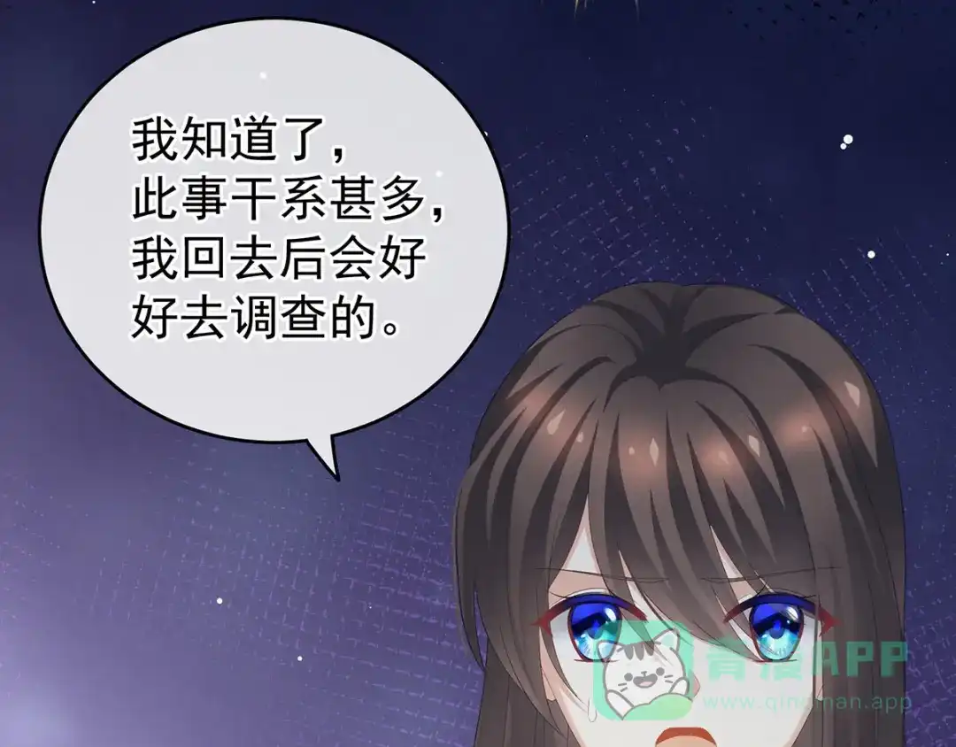 《女帝多蓝颜》第188话 羞死了~ 第106页