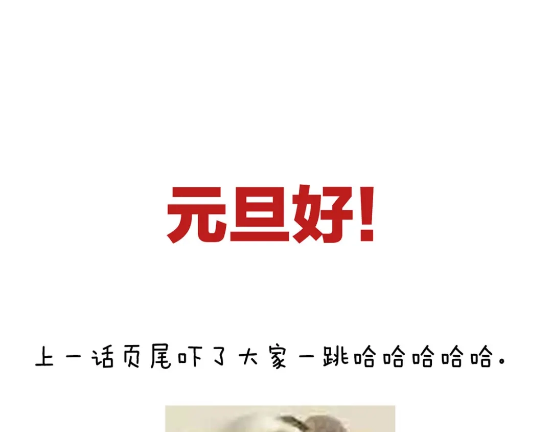 《女帝多蓝颜》第188话 羞死了~ 第119页