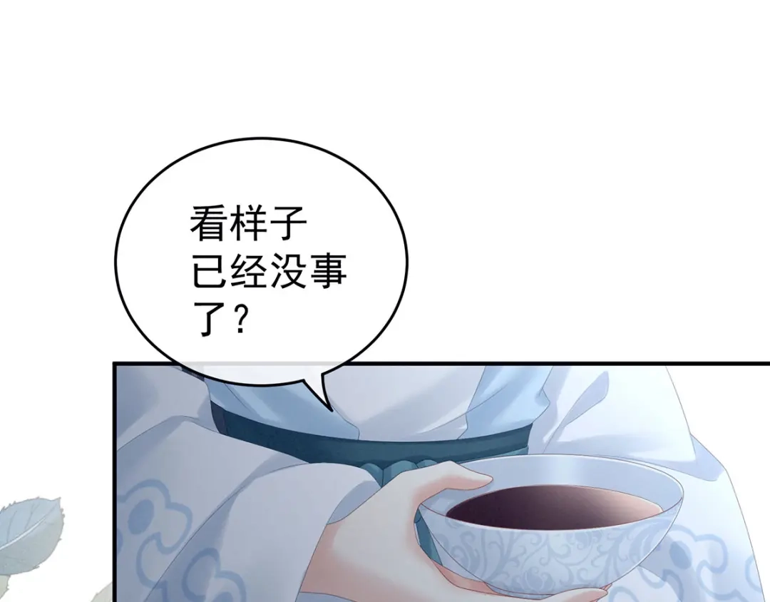 《女帝多蓝颜》第188话 羞死了~ 第54页