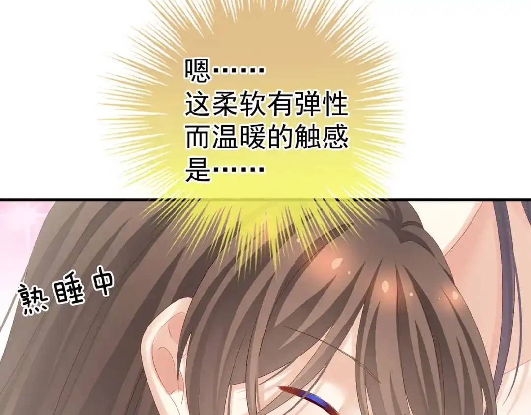 《女帝多蓝颜》第188话 羞死了~ 第8页