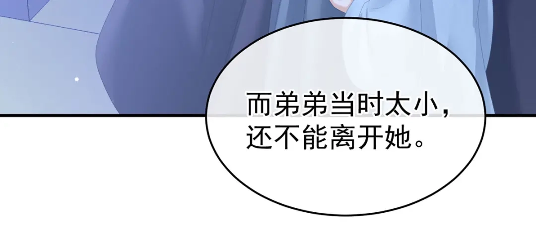 《女帝多蓝颜》第188话 羞死了~ 第100页