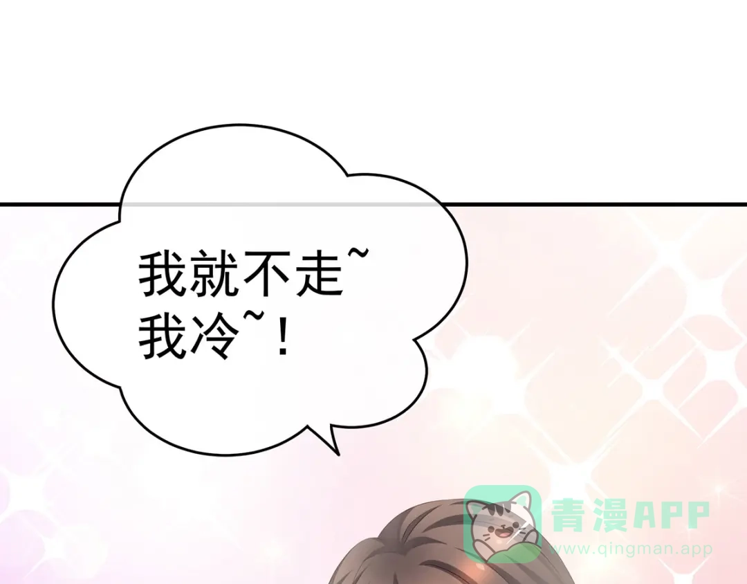 《女帝多蓝颜》第188话 羞死了~ 第51页