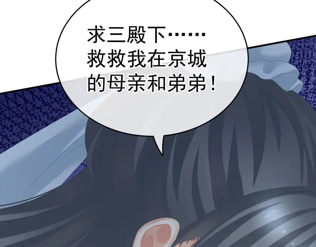 《女帝多蓝颜》第188话 羞死了~ 第85页