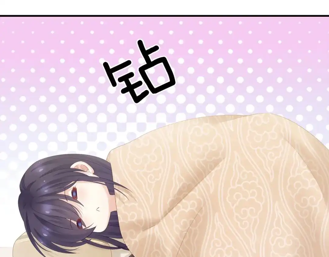 《女帝多蓝颜》第188话 羞死了~ 第32页
