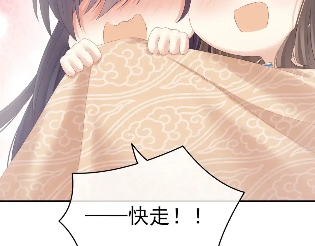 《女帝多蓝颜》第188话 羞死了~ 第74页