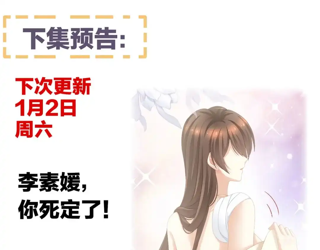 《女帝多蓝颜》第188话 羞死了~ 第123页