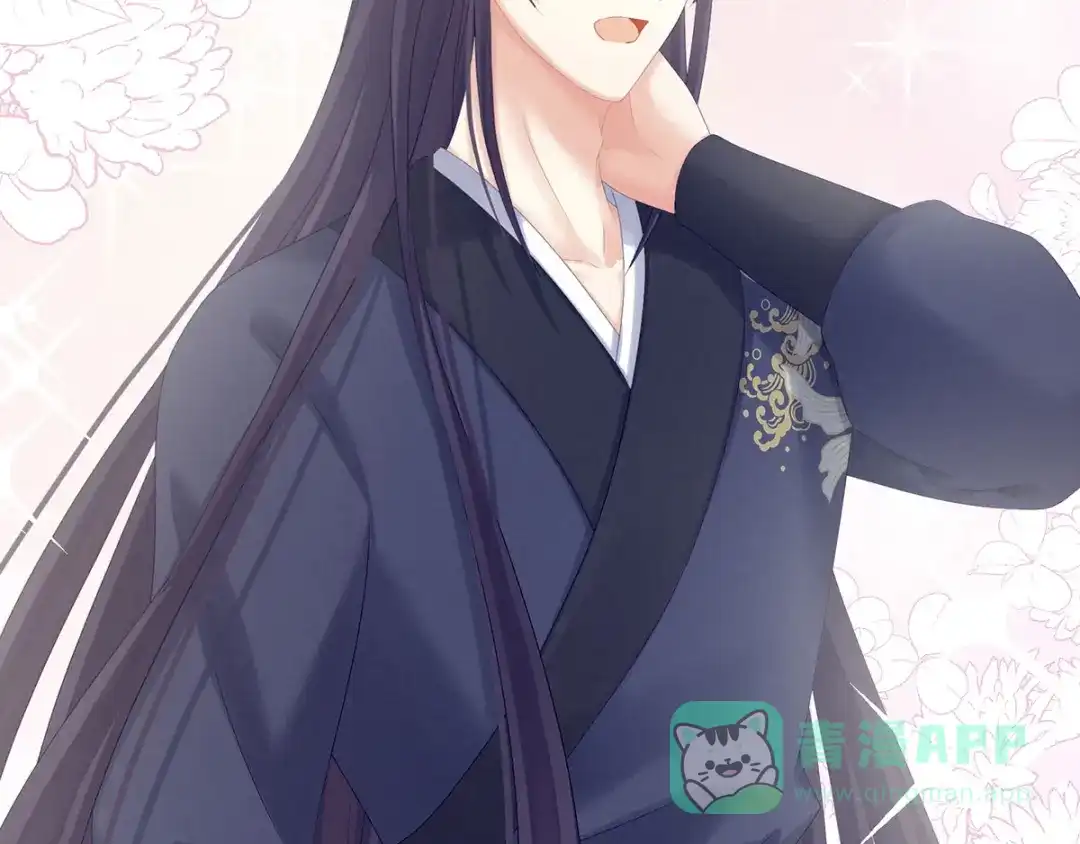 《女帝多蓝颜》第189话 偷看 第56页