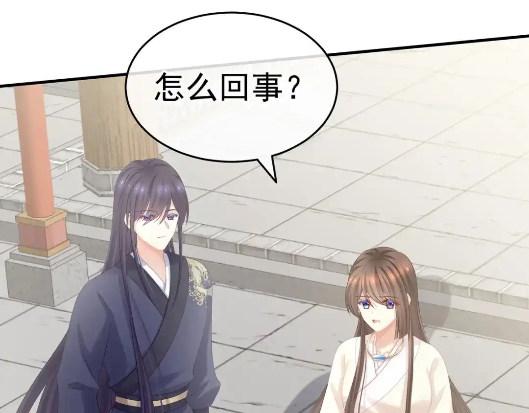 《女帝多蓝颜》第189话 偷看 第67页