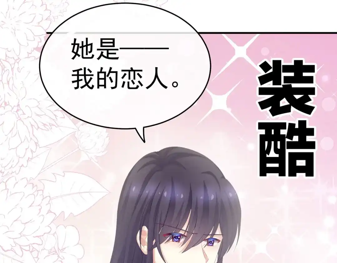 《女帝多蓝颜》第189话 偷看 第55页