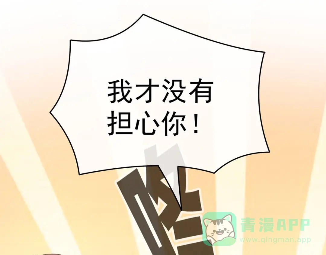《女帝多蓝颜》第189话 偷看 第36页