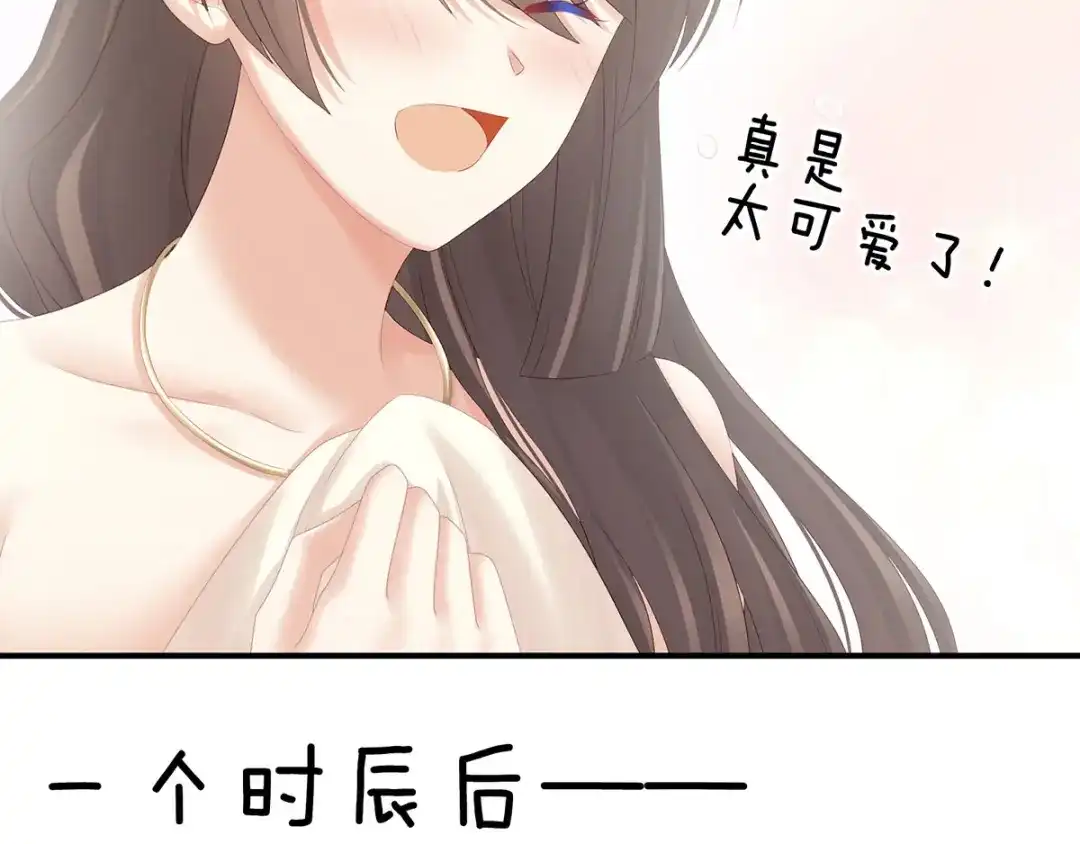《女帝多蓝颜》第189话 偷看 第62页