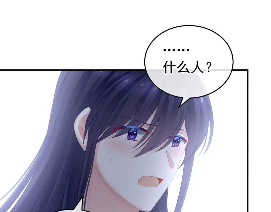 《女帝多蓝颜》第189话 偷看 第50页