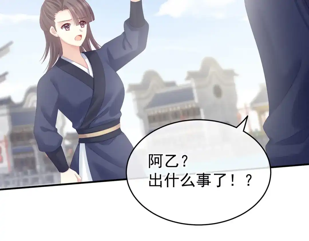《女帝多蓝颜》第189话 偷看 第65页