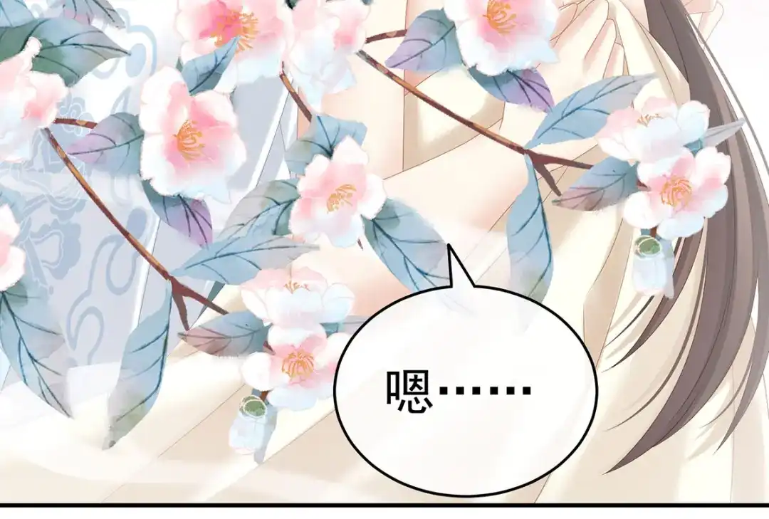 《女帝多蓝颜》第189话 偷看 第22页