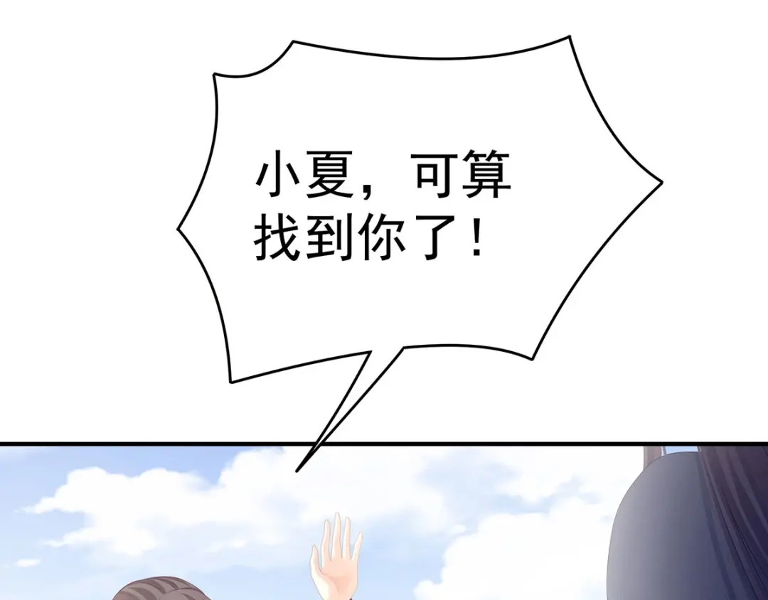 《女帝多蓝颜》第189话 偷看 第64页
