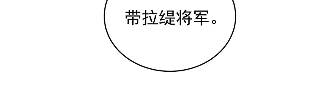《女帝多蓝颜》第189话 偷看 第94页
