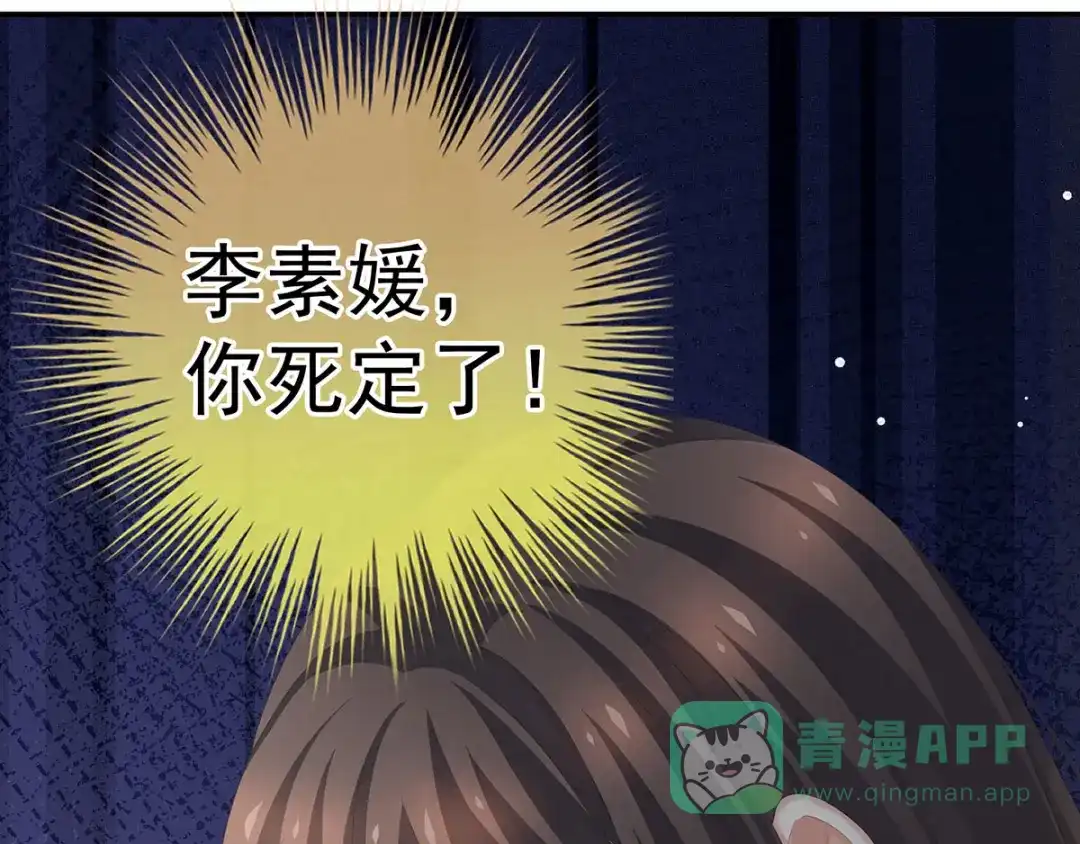 《女帝多蓝颜》第189话 偷看 第106页