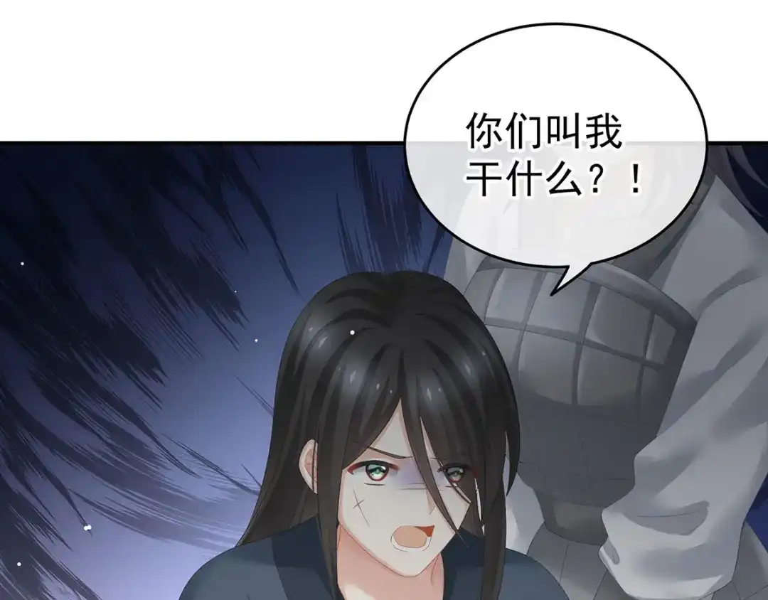 《女帝多蓝颜》第189话 偷看 第95页