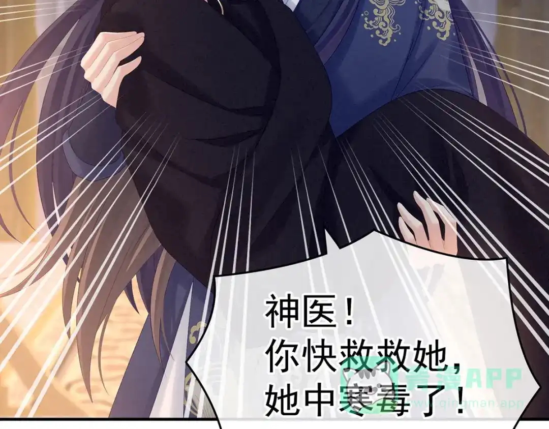 《女帝多蓝颜》第189话 偷看 第46页
