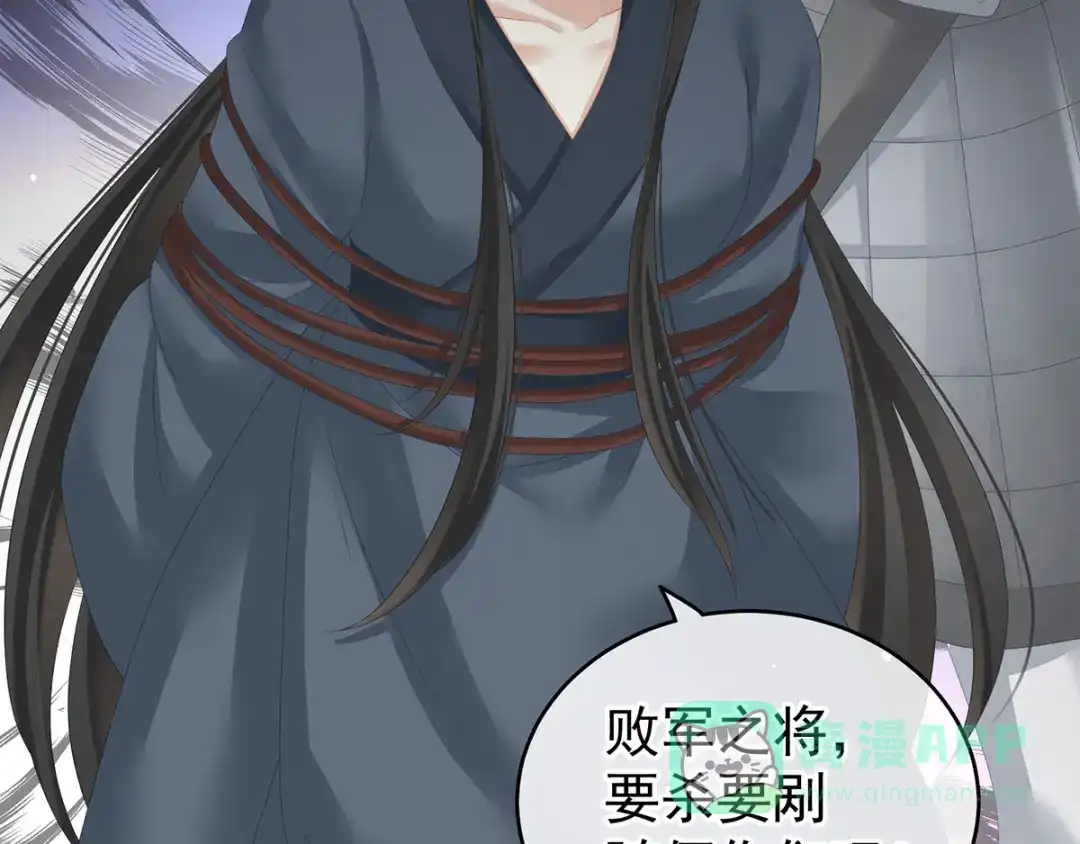 《女帝多蓝颜》第189话 偷看 第96页