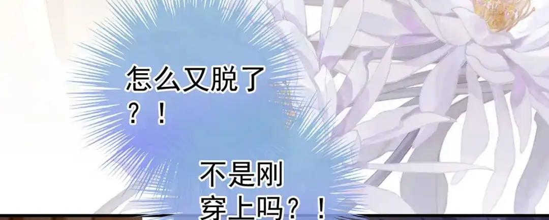 《女帝多蓝颜》第189话 偷看 第15页