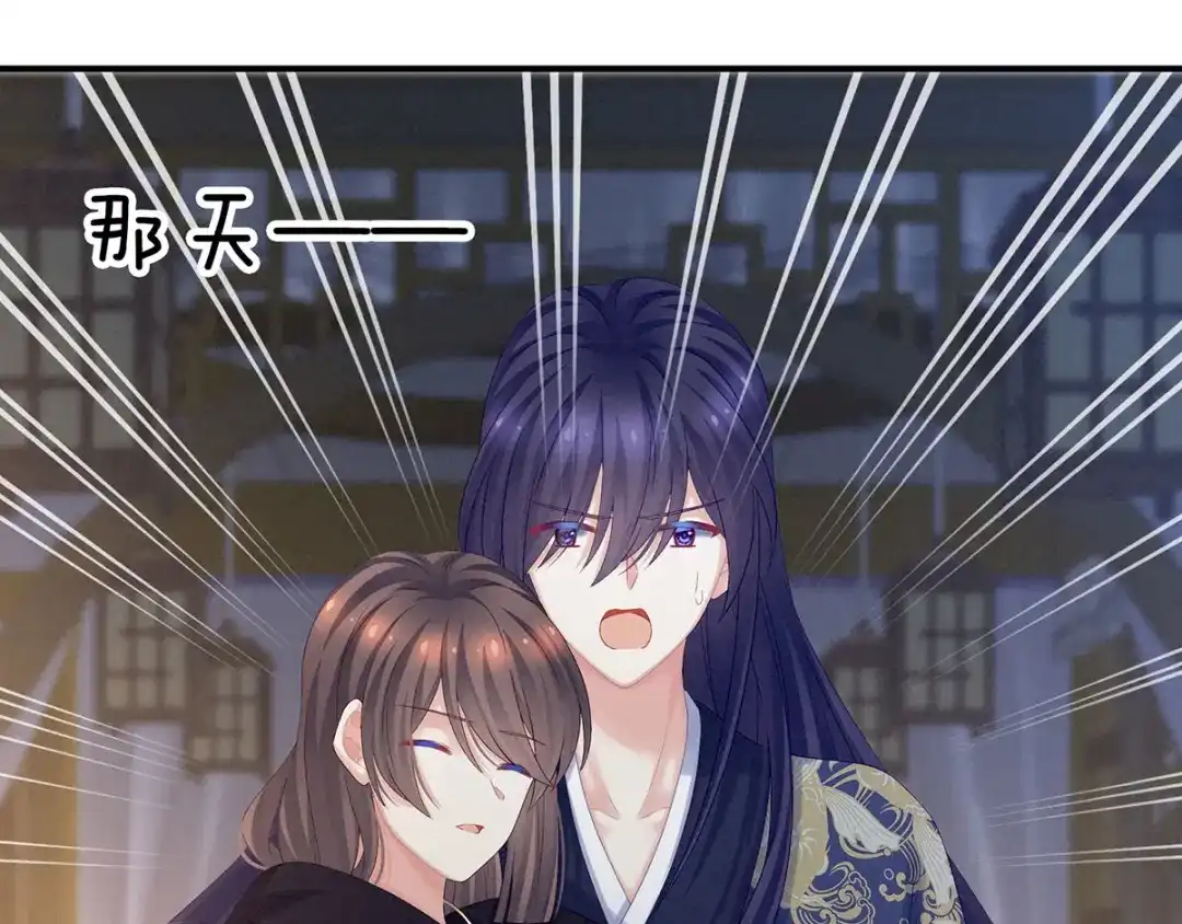 《女帝多蓝颜》第189话 偷看 第45页
