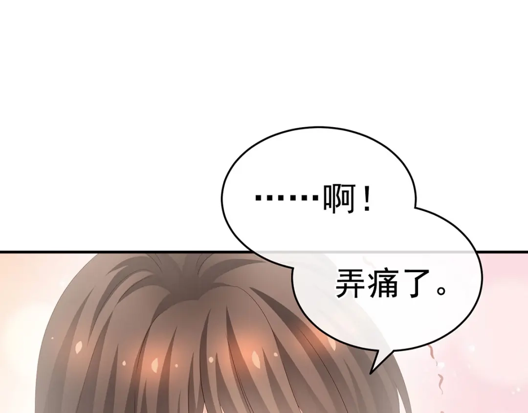 《女帝多蓝颜》第189话 偷看 第23页