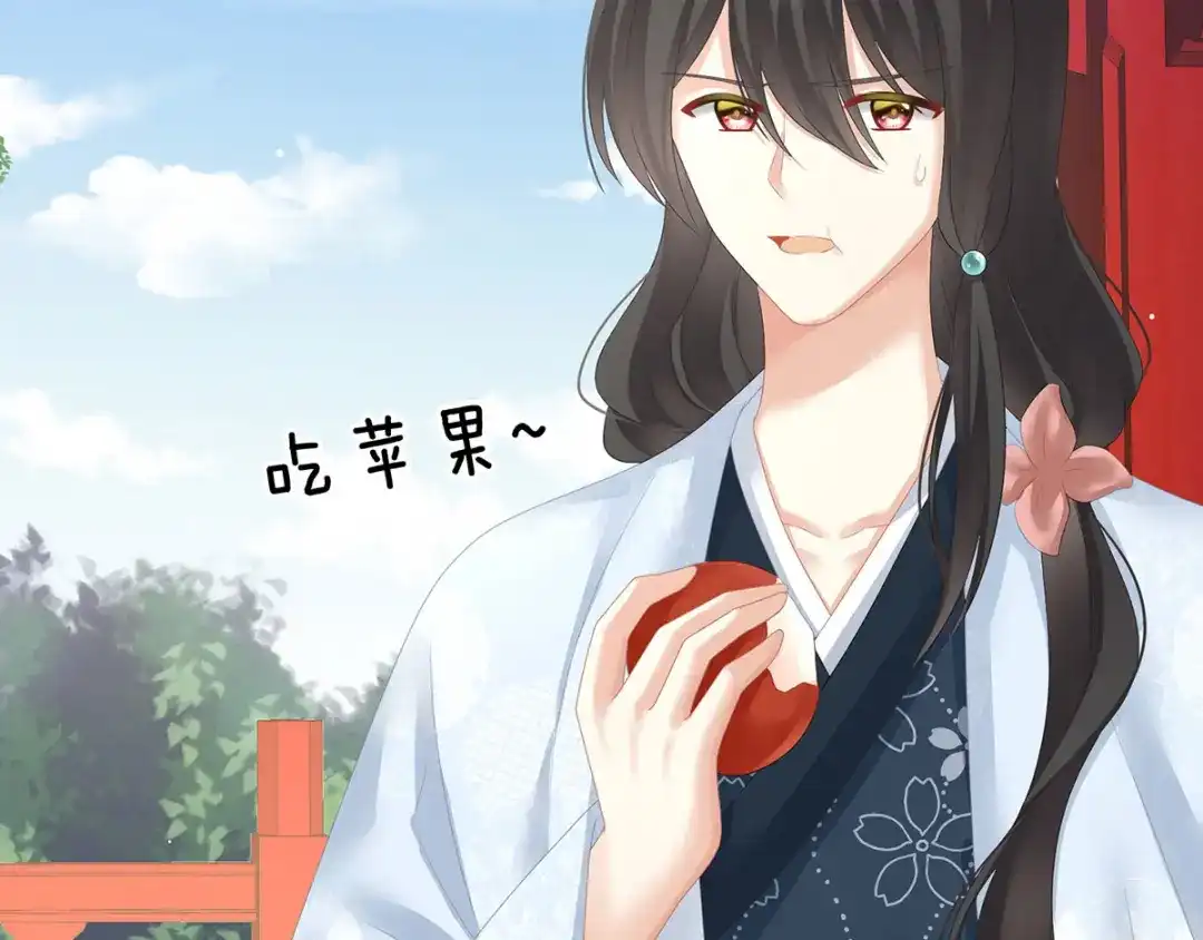《女帝多蓝颜》第189话 偷看 第113页