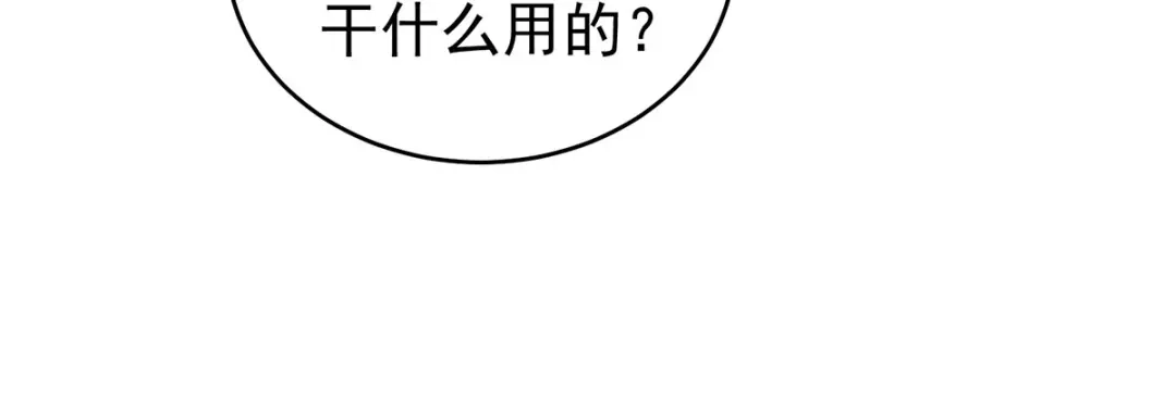 《女帝多蓝颜》第189话 偷看 第100页