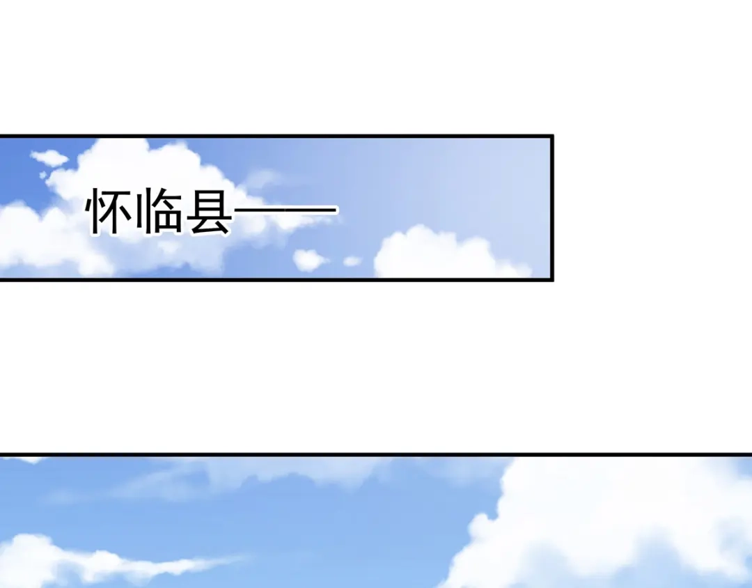 《女帝多蓝颜》第189话 偷看 第80页