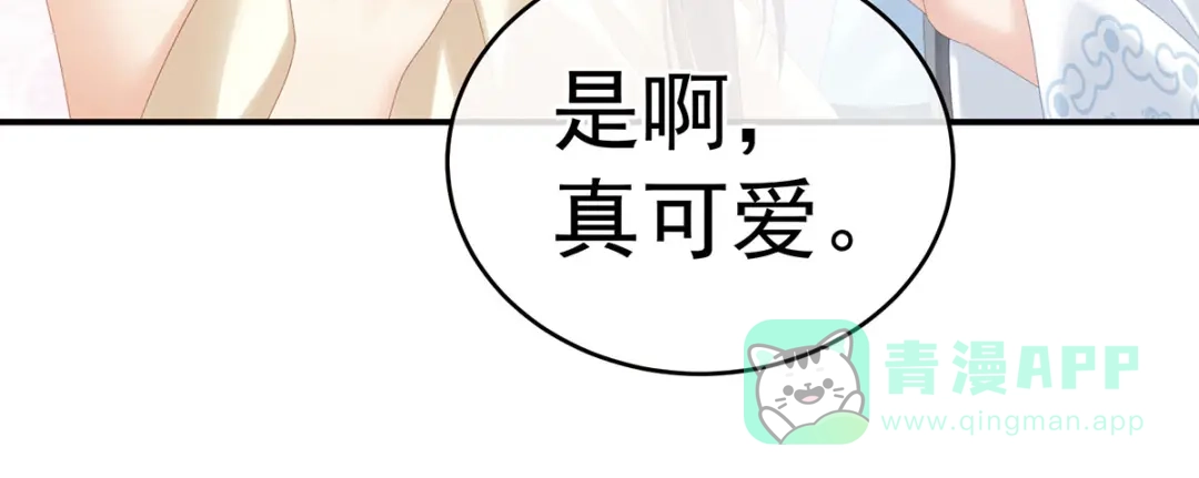 《女帝多蓝颜》第189话 偷看 第41页