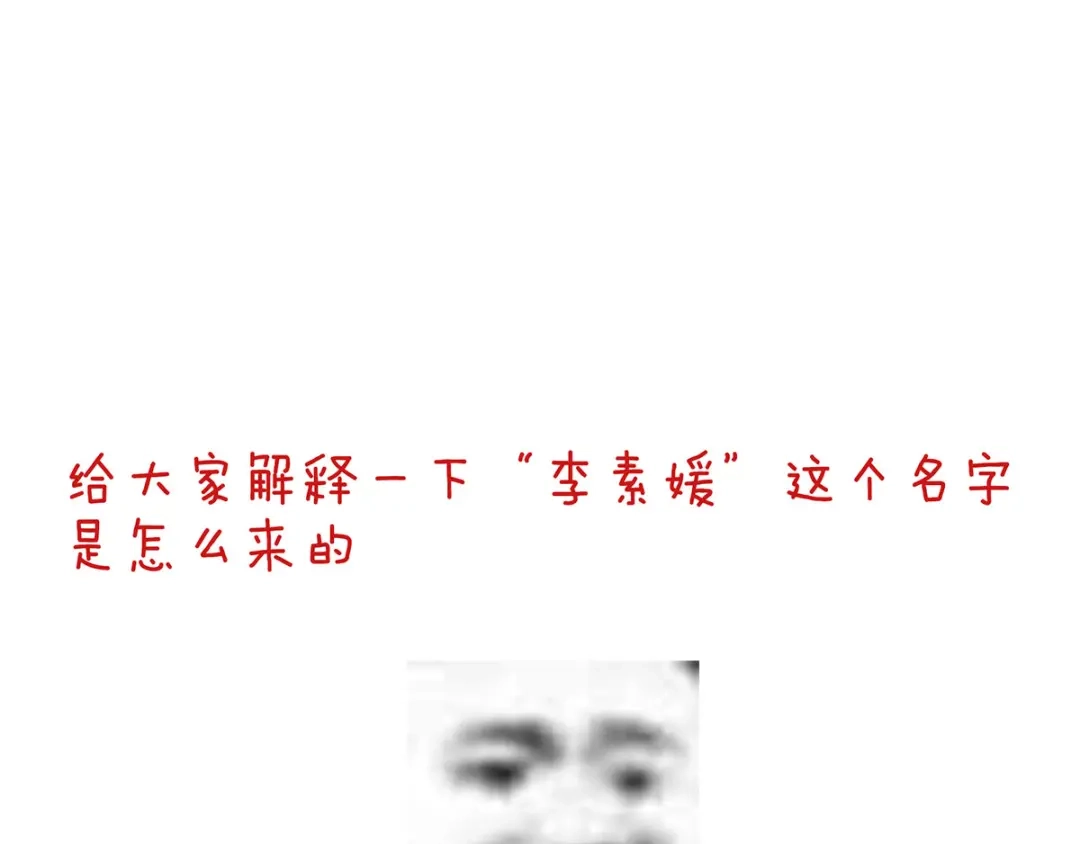 《女帝多蓝颜》第189话 偷看 第115页
