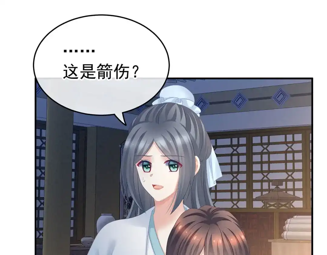 《女帝多蓝颜》第189话 偷看 第48页