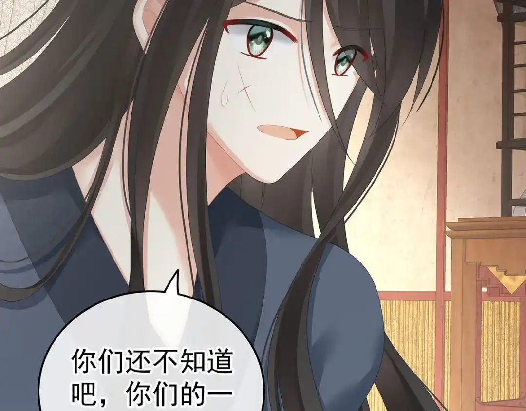 《女帝多蓝颜》第189话 偷看 第102页