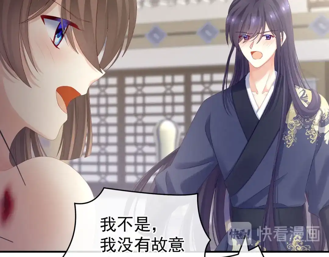 《女帝多蓝颜》第189话 偷看 第32页